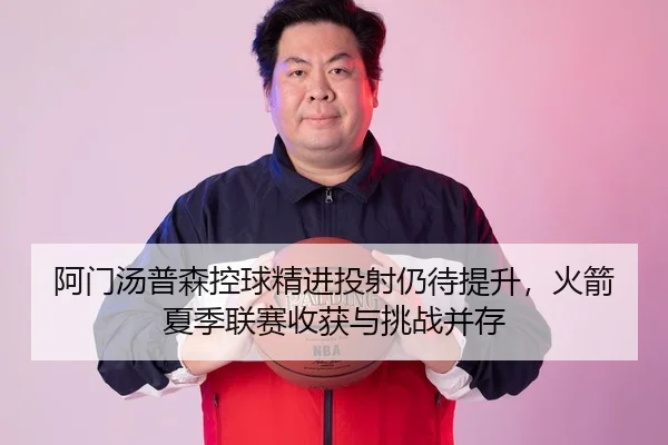 a-men-tang-pu-sen-kong-qiu-jing-jin-tou-she-reng-dai-ti-sheng-huo-jian-xia-ji-lian-sai-shou-huo-yu-tiao-zhan-bing-cun-2-342.jpg