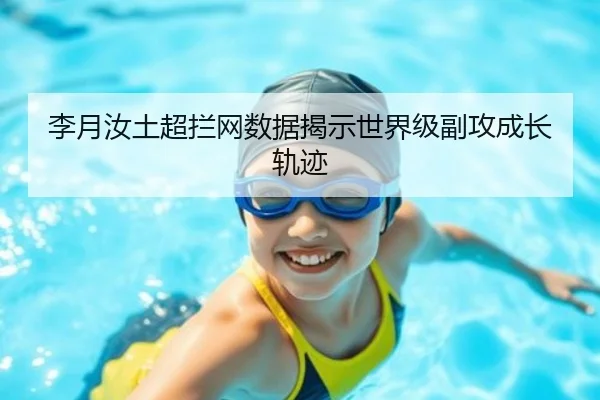 li-yue-ru-tu-chao-lan-wang-shu-ju-jie-shi-shi-jie-ji-fu-gong-cheng-zhang-gui-ji-2-567.jpg